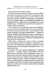 Tumšie sākumi. Grāmata 2. Brīnumainais nazis